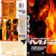 Mission: Impossible 2 (Widescreen Collection) (2000)