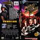 Starship Troopers 1997 DVD