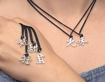 CHINESE SAYING NECKLACE